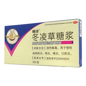 冬凌草糖浆(辅仁药业集团有限公司)