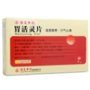 胃活灵片(保定中药制药股份有限公司)