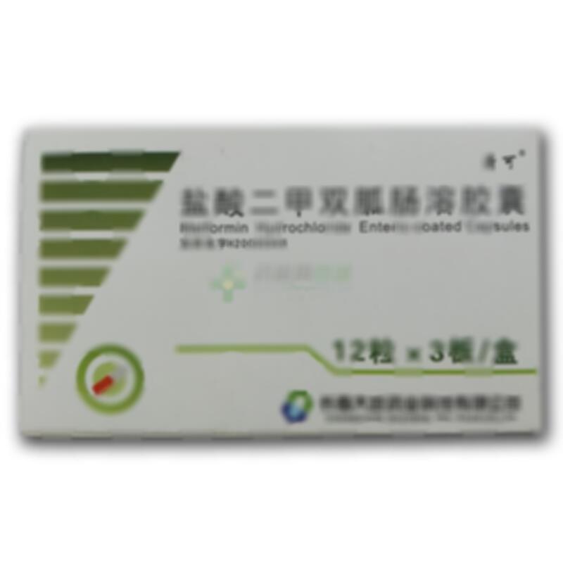 盐酸二甲双胍肠溶胶囊