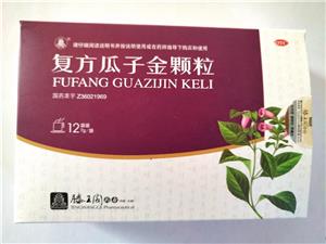复方瓜子金颗粒(江西滕王阁药业有限公司)