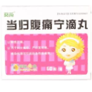 当归腹痛宁滴丸(兰州和盛堂制药股份有限公司)