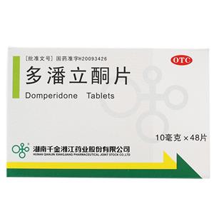多潘立酮片(10mgx24片x2板/盒)