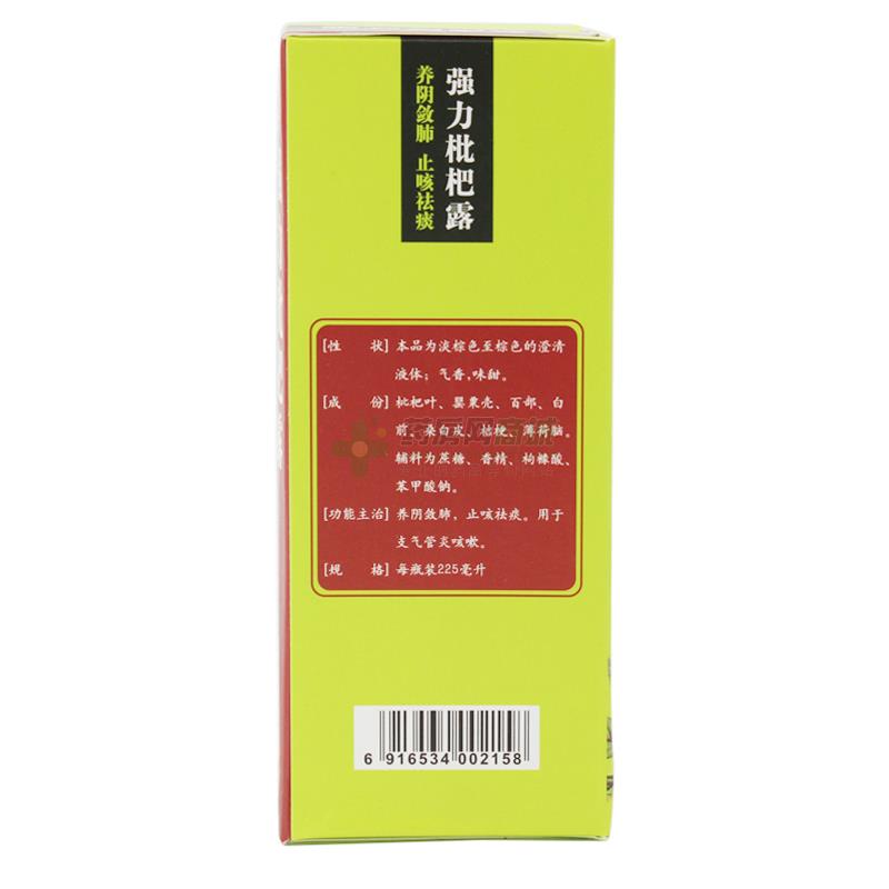 强力枇杷露 - 江西滕王阁