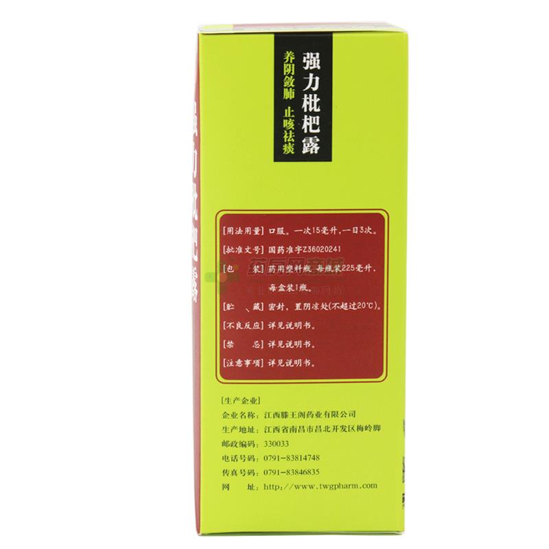 强力枇杷露 - 江西滕王阁