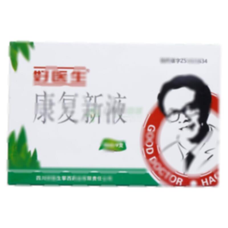 康复新液 - 攀西药业