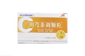 川芎茶调颗粒(贵州威门药业股份有限公司)