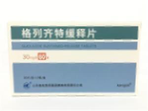 格列齐特缓释片(山东鲁抗医药集团赛特有限责任公司)