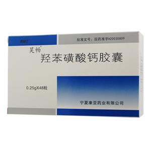 羟苯磺酸钙胶囊(0.25gx12粒x4板/盒)