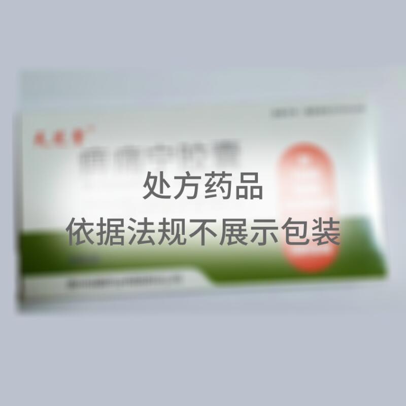 痹痛宁胶囊 - 贵州恒霸药业有限责任公司