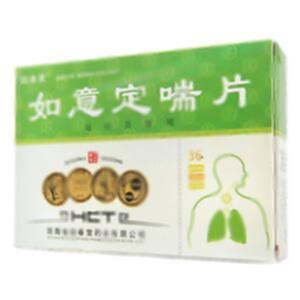 如意定喘片(湖南省回春堂药业有限公司)