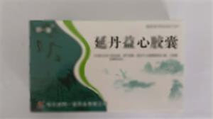 延丹益心胶囊(哈尔滨同一堂药业有限公司)-哈尔滨同一堂