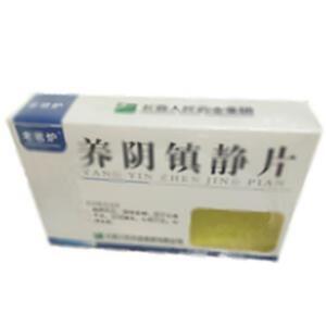 养阴镇静片(长春人民药业集团有限公司)-长春人民