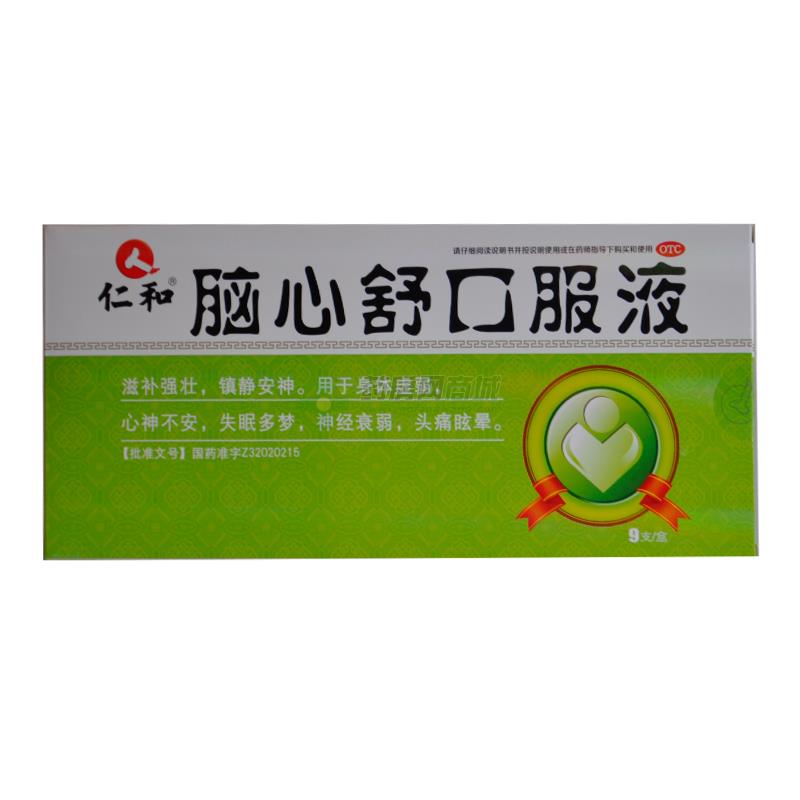 脑心舒口服液(仁和)