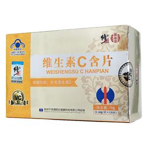 维生素C含片(江苏艾兰得营养品有限公司)