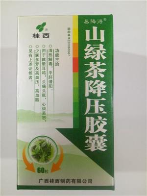 山綠茶降壓膠囊