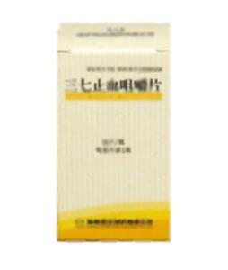 三七止血咀嚼片(海南斯达制药有限公司)