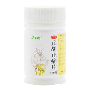 元胡止痛片价格(元胡止痛片多少钱)