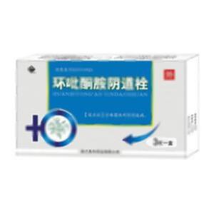 环吡酮胺阴道栓(浙江圣华药业有限公司)