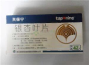 银杏叶片(浙江康恩贝制药股份有限公司)-浙江康恩贝