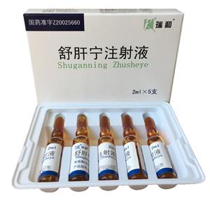舒肝宁注射液(2mlx5支/盒)