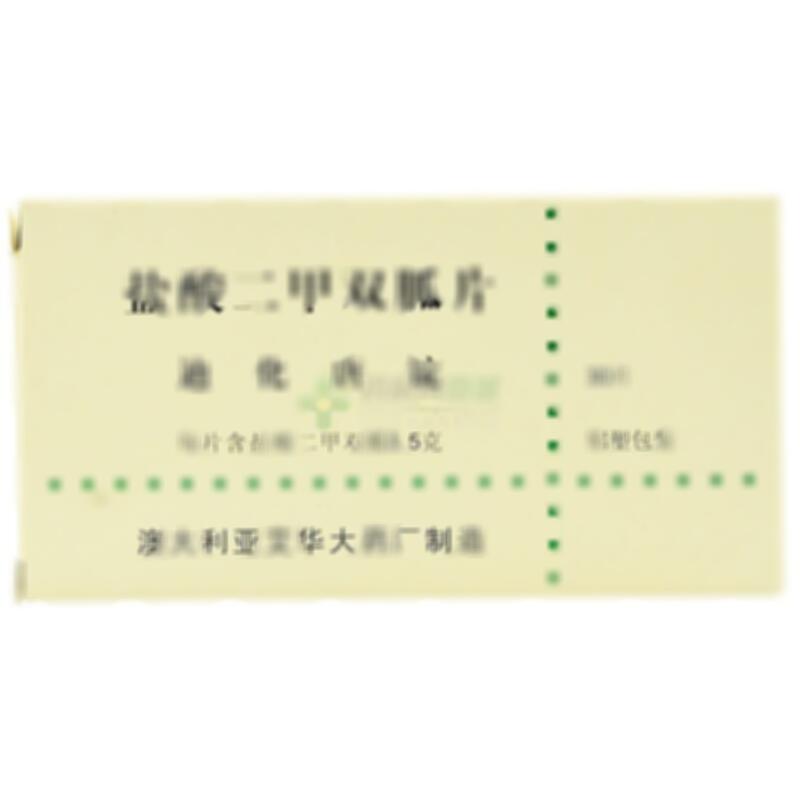 盐酸二甲双胍片