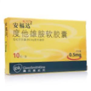 度他雄胺软胶囊(GlaxoSmithKlinePharmaceuticalsS.A.)