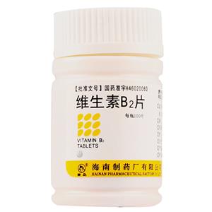 维生素B2片(5mgx100片/瓶)