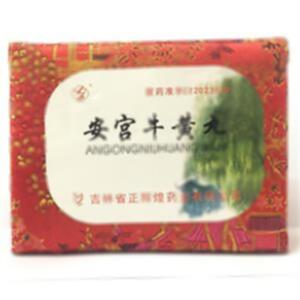 安宫牛黄丸(吉林省正辉煌药业有限公司)-吉林正辉煌