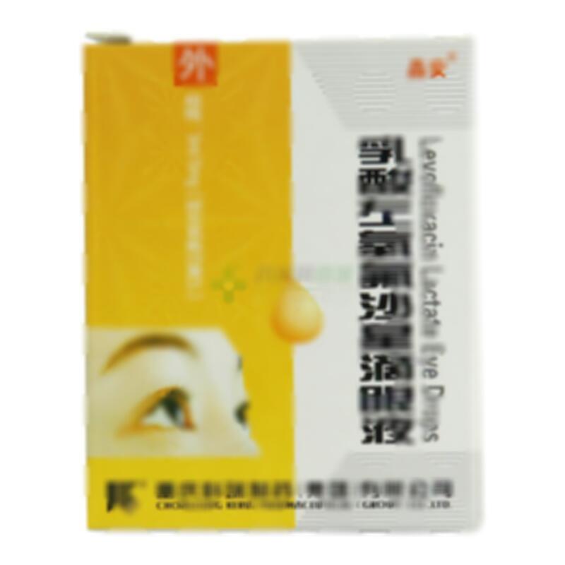 乳酸左氧氟沙星滴眼液