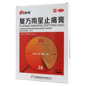 复方南星止痛膏(江苏康缘阳光药业有限公司)