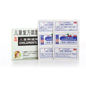 儿童复方氨酚肾素片(幸福医药有限公司)