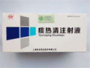痰热清注射液(上海凯宝药业股份有限公司)-上海凯宝