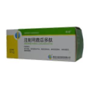 注射用鹿瓜多肽(黑龙江迪龙制药有限公司)