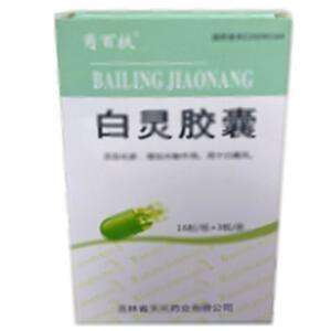 白灵胶囊(吉林十誉药业有限公司)-十誉药业