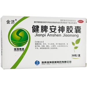 健脾安神胶囊(海南海神同洲制药有限公司)-同洲制药