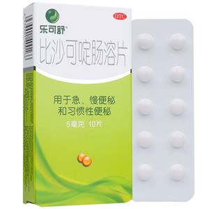 比沙可啶肠溶片(上海勃林格殷格翰药业有限公司)
