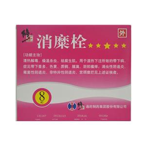 消糜栓(通药制药集团股份有限公司)