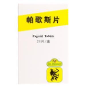 帕歌斯片(SwissCapsAG)