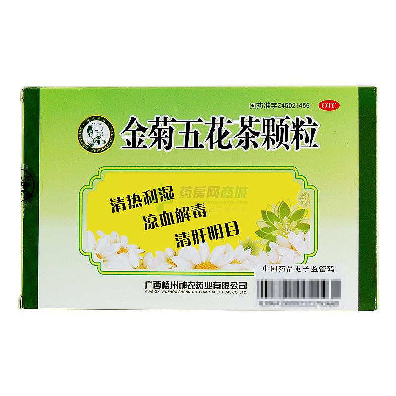 金菊五花茶颗粒 - 神农药业