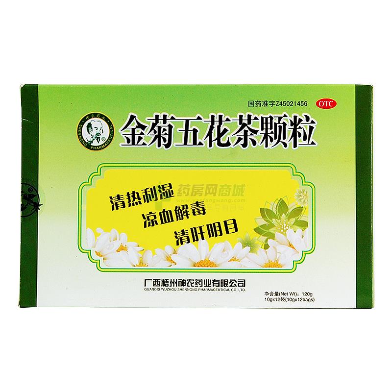 金菊五花茶颗粒 - 神农药业