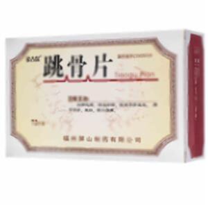 跳骨片(福州屏山制药有限公司)