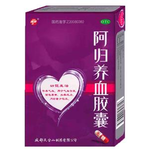 阿归养血胶囊(成都天台山制药有限公司)