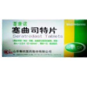 塞曲司特片(山东鲁抗医药股份有限公司)