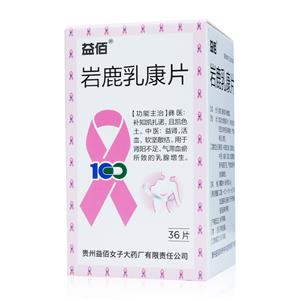 岩鹿乳康片价格(岩鹿乳康片多少钱)