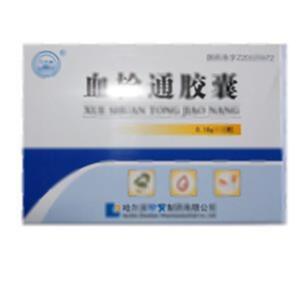 血栓通胶囊(哈尔滨珍宝制药有限公司)-哈尔滨珍宝