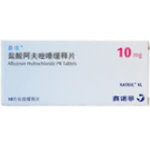 盐酸阿夫唑嗪缓释片(赛诺菲(杭州)制药有限公司)-杭州赛诺菲