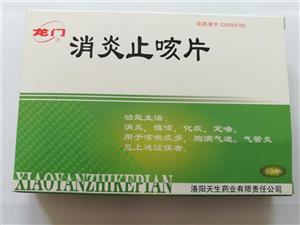 消炎止咳片价格(消炎止咳片多少钱)