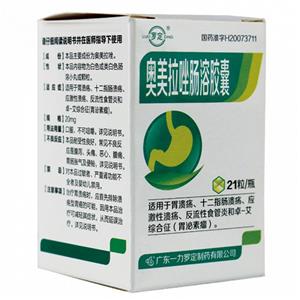 奧美拉唑腸溶膠囊(20mgx21粒/盒)