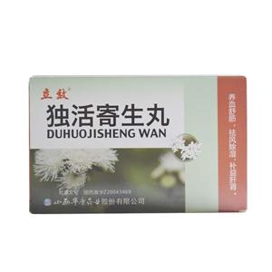 独活寄生丸价格(独活寄生丸多少钱)