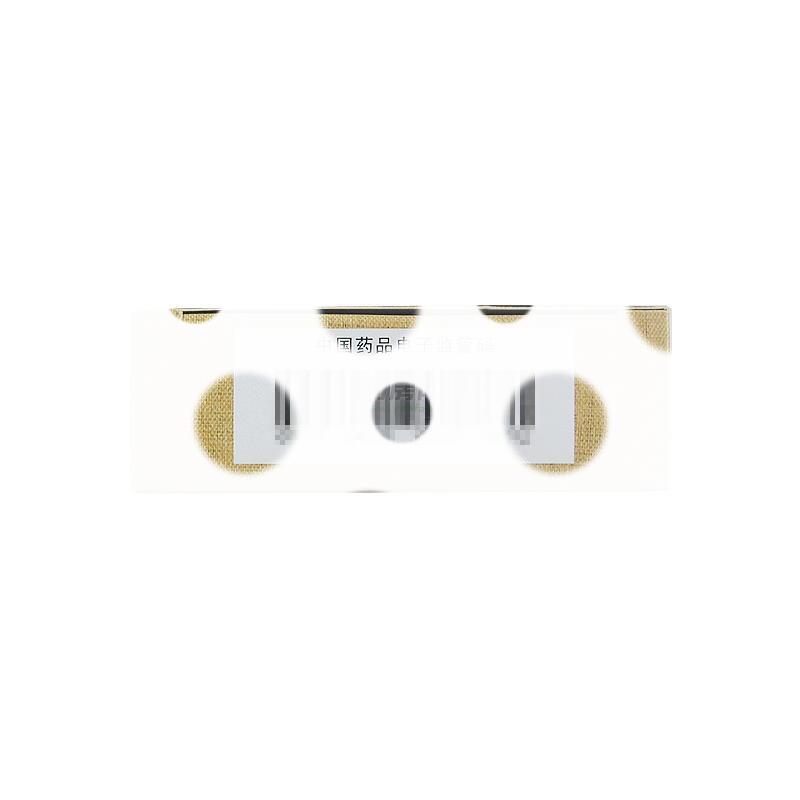 十六味马蔺子丸